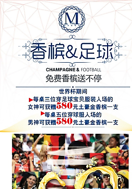 免費(fèi)香檳易拉寶圖片