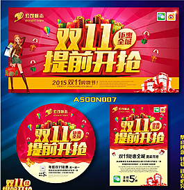 雙十一圖片