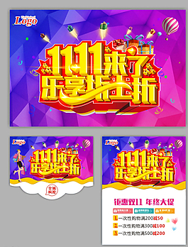 雙十一   促銷圖片