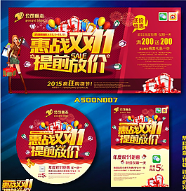 雙十一圖片