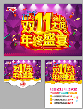 雙十一    促銷圖片