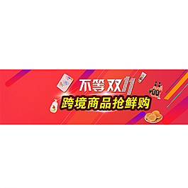 雙十一圖片