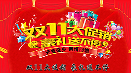 雙十一圖片