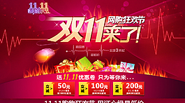 雙十一來了圖片
