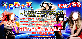 KTV宣傳海報(bào)圖片