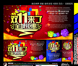 雙十一圖片
