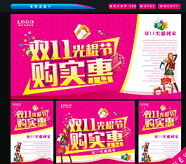 雙11光棍節(jié)圖片