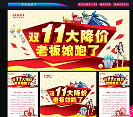 雙11大降價(jià)圖片