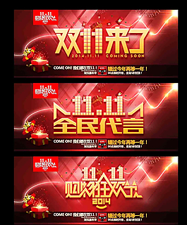 雙十一海報(bào)圖片
