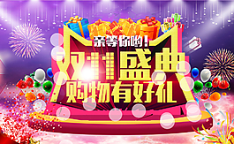 雙十一圖片