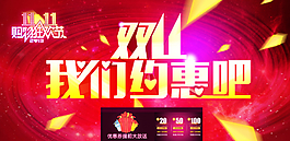 雙十一海報(bào)圖片