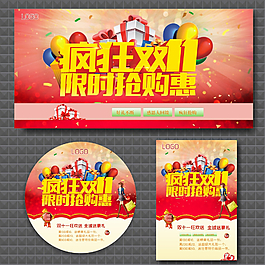 雙十一圖片