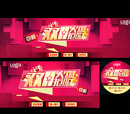 贏戰(zhàn)雙十一圖片