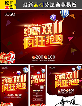 双十一海报图片
