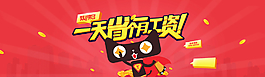 淘寶雙十一圖片