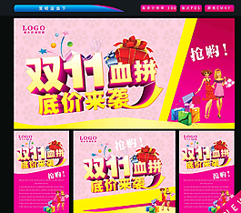 雙11血拼圖片