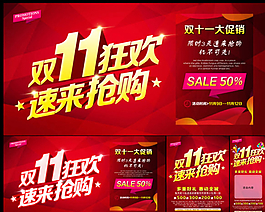 雙十一圖片
