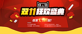 贏戰(zhàn)雙十一圖片