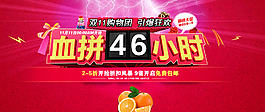 贏戰(zhàn)雙十一圖片