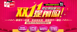 贏戰(zhàn)雙十一圖片