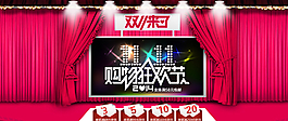 贏戰(zhàn)雙十一圖片