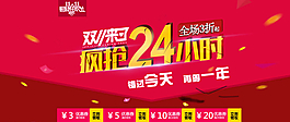 贏戰(zhàn)雙十一圖片