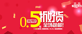 贏戰(zhàn)雙十一圖片