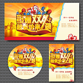 雙十一圖片