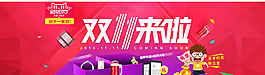 雙十一海報圖片