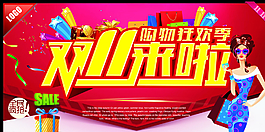 雙11來(lái)啦圖片