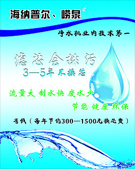 凈水機