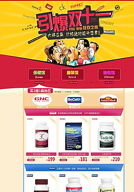 雙十一設(shè)計(jì)圖片