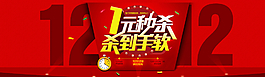 雙十一設計圖片