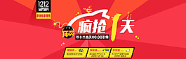 雙十一圖圖片