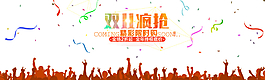 雙十一設(shè)計圖片