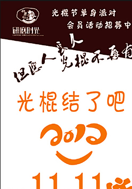 雙十一圖片