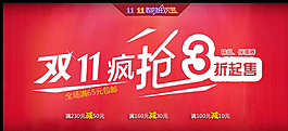 雙十一海報圖片