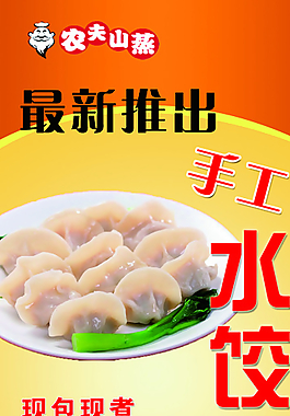 快餐最新推出海報圖片