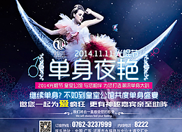 雙十一圖片