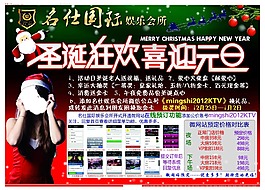 KTV宣傳單