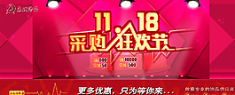 淘寶雙十一分層圖片