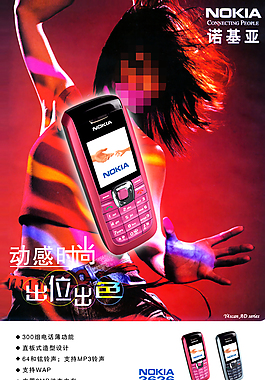 手機