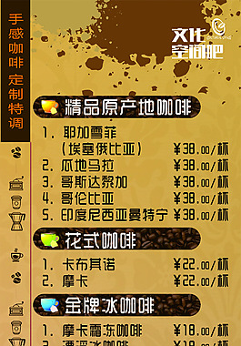 咖啡吧展架