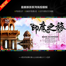 印度旅游圖片