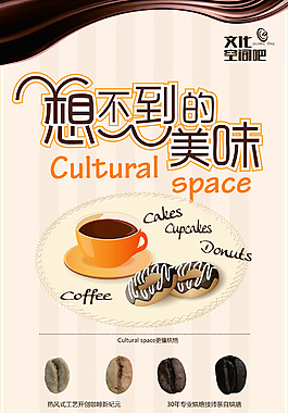 咖啡店易拉宝