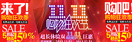 雙十一活動海報(bào)圖片