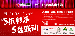 雙十一圖片