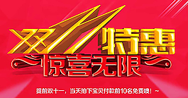 雙十一圖片