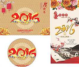 2016年猴年新年海報(bào)素材
