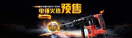 淘寶天貓雙十一預(yù)售海報(bào)圖片